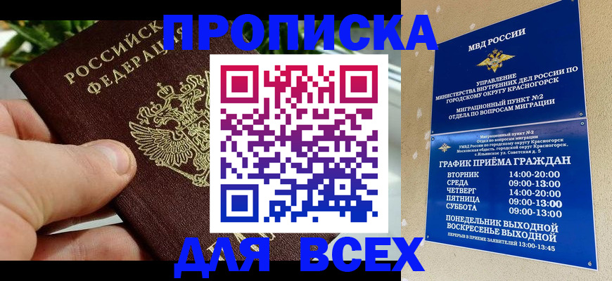 прописка иностранных граждан в Санкт-Петербурге