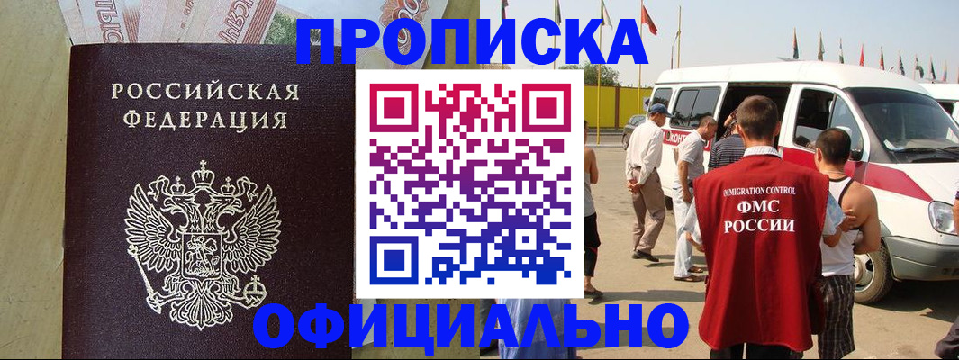 прописка паспорт в Санкт-Петербурге