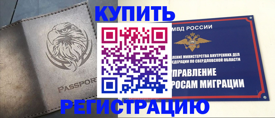 прописка поиск в Санкт-Петербурге