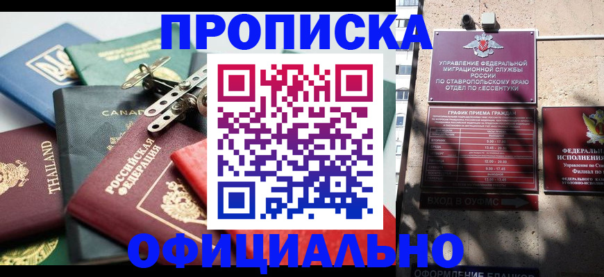 прописка поиск в Санкт-Петербурге