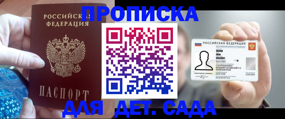 временная регистрация недорого в Санкт-Петербурге