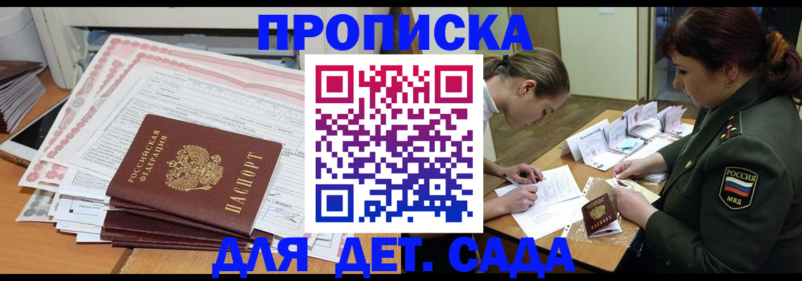 временная регистрация надежно в Санкт-Петербурге