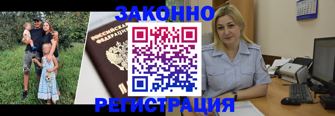 временная регистрация 2025 в Санкт-Петербурге