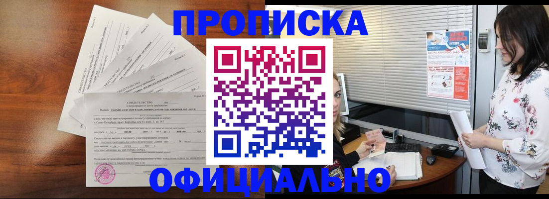 прописка гарантия в Санкт-Петербурге