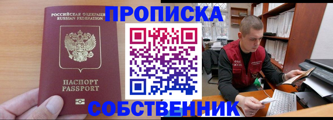 временная регистрация для школы в Санкт-Петербурге