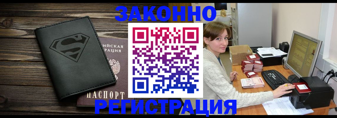 временная регистрация для всех в Санкт-Петербурге