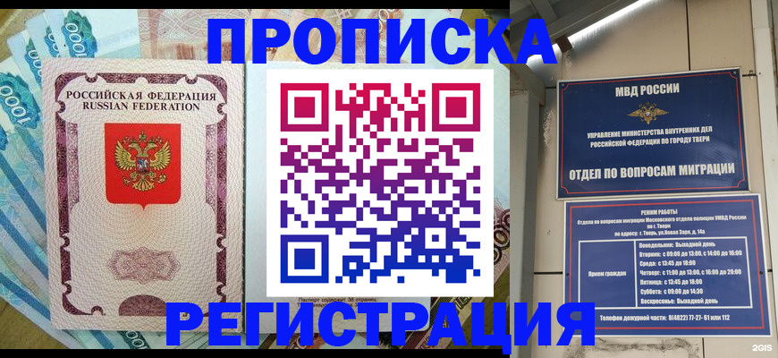 временная регистрация собственник в Санкт-Петербурге
